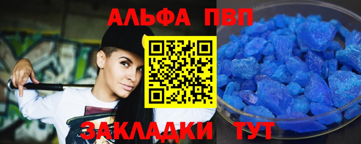 Alpha PVP Соль Благодарный