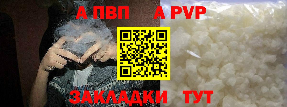 Альфа ПВП крисы CK  Alfa_PVP  Благодарный  Вход с VPN  Alpha-PVP VHQ  Alpha-PVP мука 