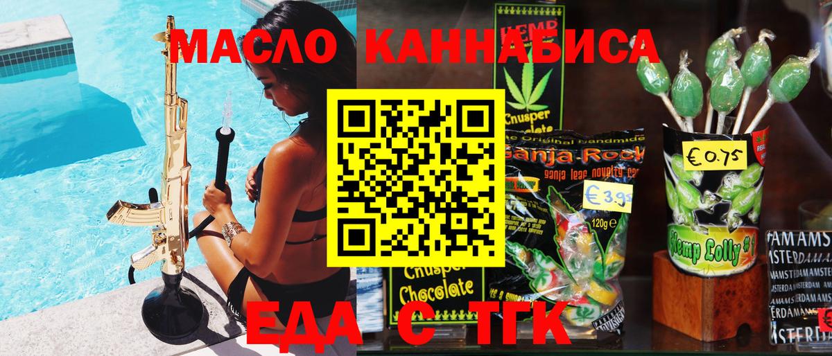 Canna-Cookies конопля  Вход с VPN  Благодарный 