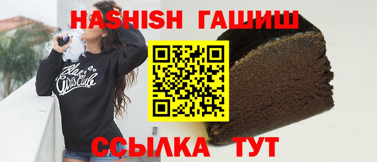 как найти наркотики  ГАШИШ Cannabis  Вход с VPN  ГАШИШ Premium  Благодарный 