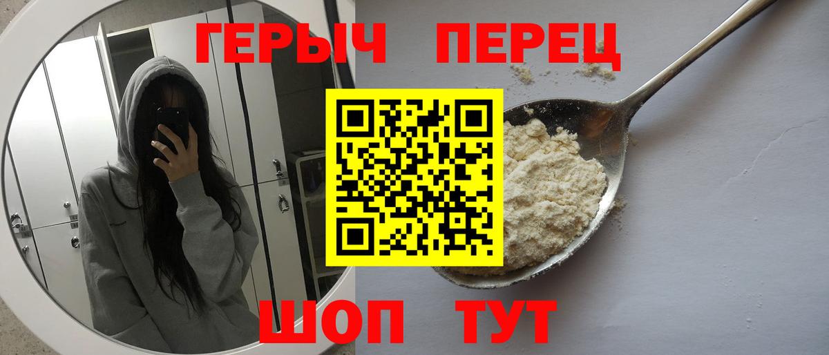 ГЕРОИН  Героин хмурый  Вход с VPN  Благодарный 