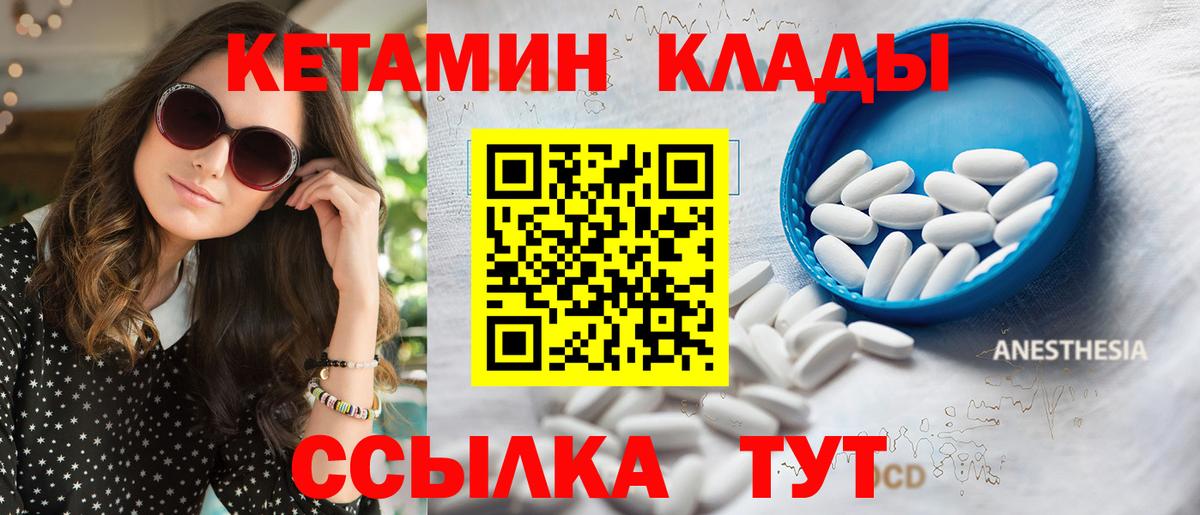 Кетамин ketamine  Кетамин ketamine  Вход с VPN  Благодарный 