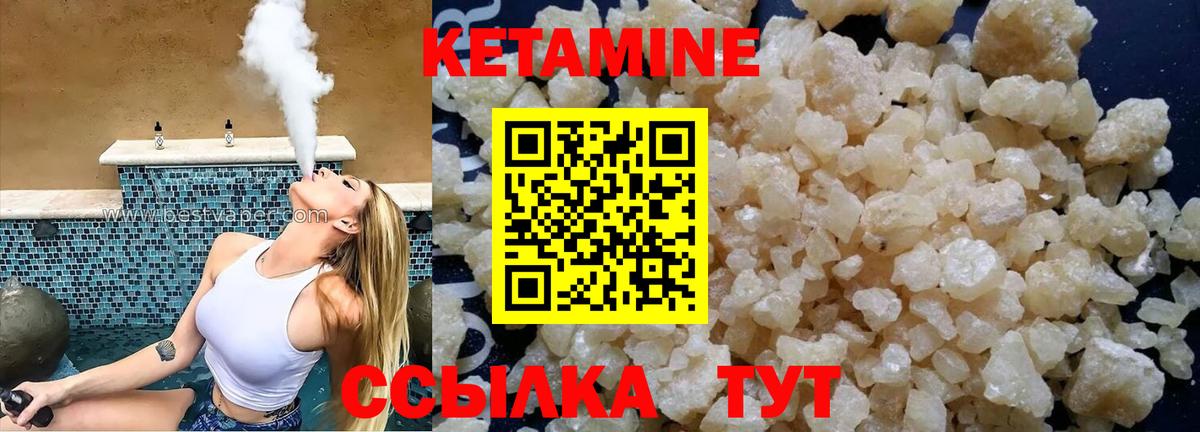 КЕТАМИН ketamine Благодарный