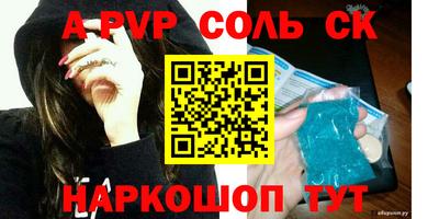 гидра Шебекино