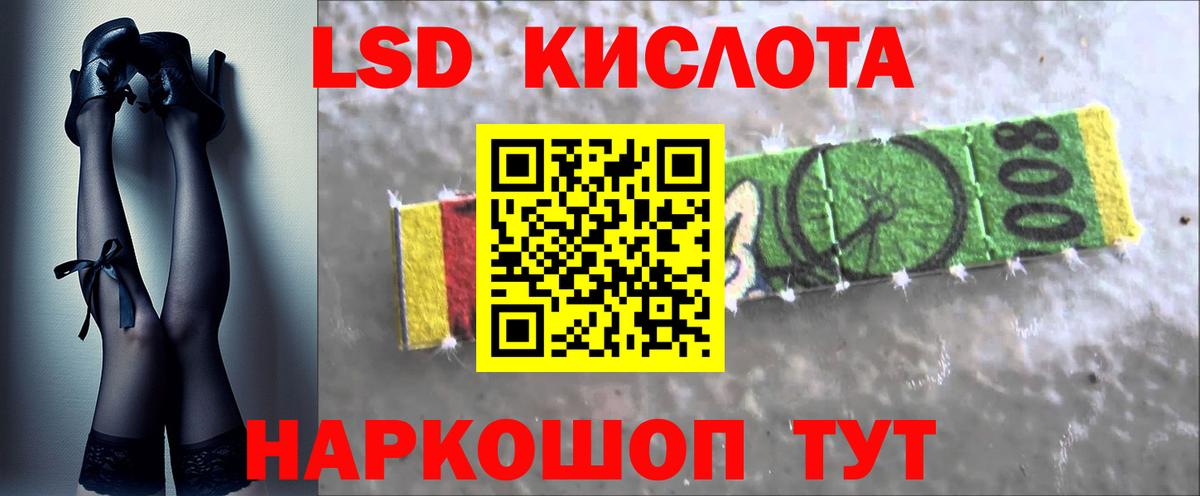 LSD-25 экстази кислота Благодарный