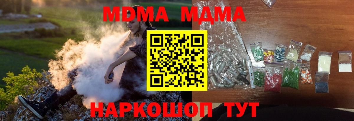 МДМА  Вход с VPN  Благодарный  MDMA молли 