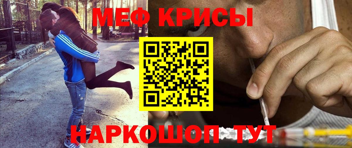 Меф мяу мяу кристаллы Благодарный