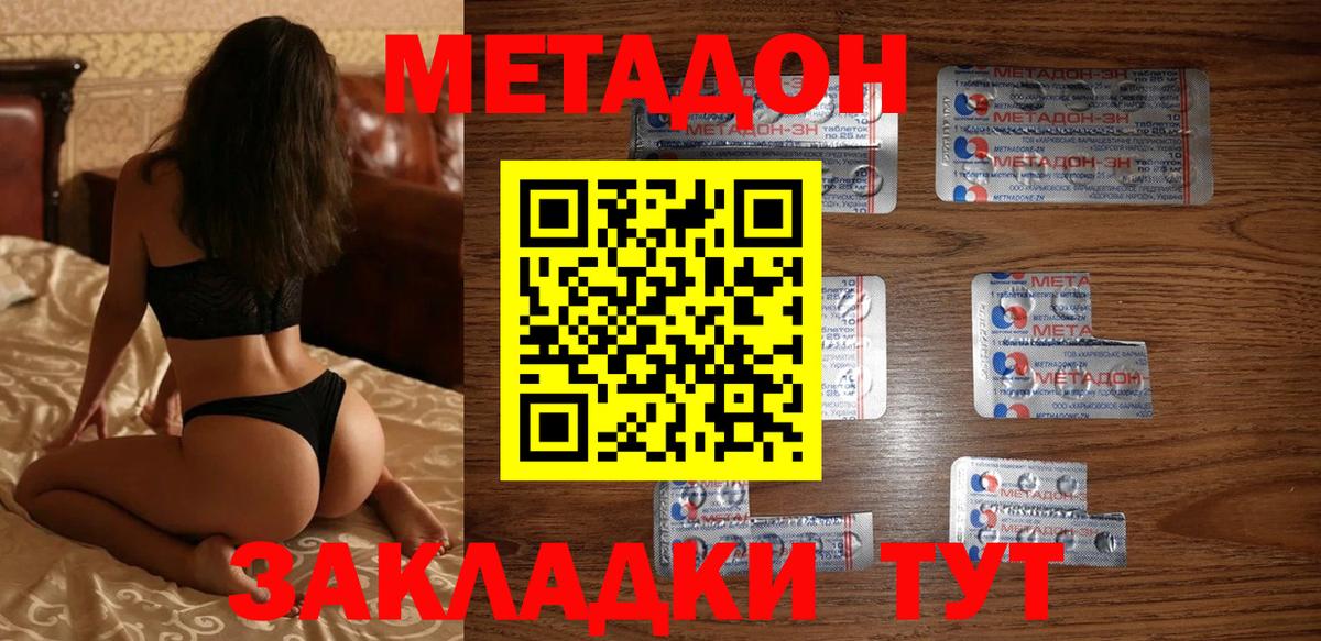 Метадон мёд Благодарный