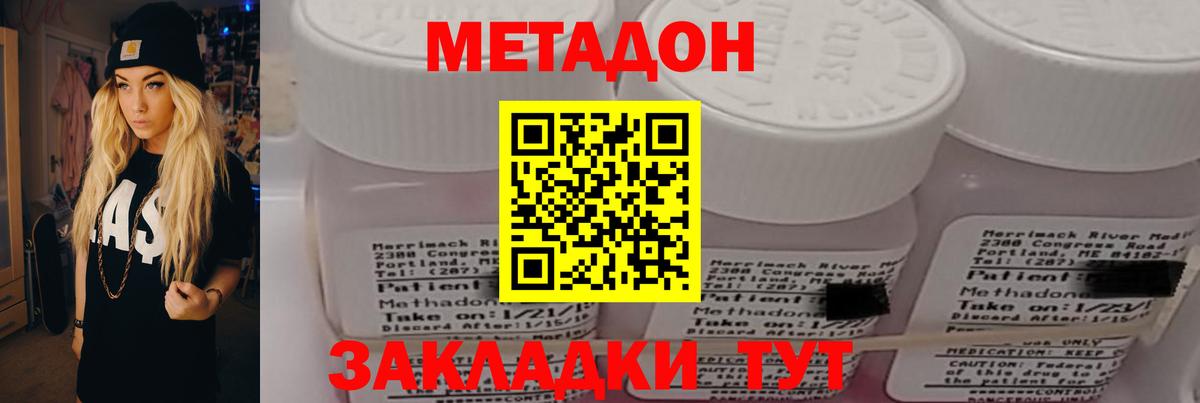Метадон methadone  Вход с VPN  blacksprut ссылки  Метадон белоснежный  Благодарный 