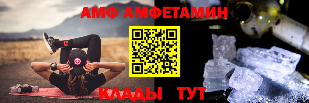 МЕТАМФЕТАМИН кристалл Благодарный