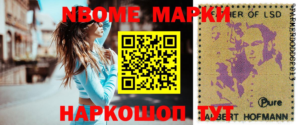 Марки NBOMe 1500мкг  Вход с VPN  Благодарный 