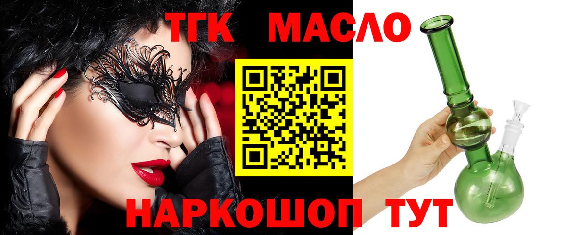Дистиллят ТГК концентрат Благодарный